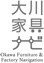 大川家具ナビ