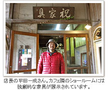 店長の平田一成さん