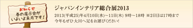 お知らせ