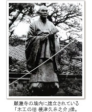 「木工の祖 榎津久米之介」像