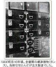 全盛期の榎津指物