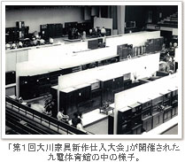九電体育館の様子