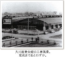 工事風景