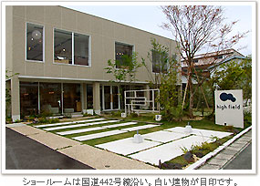ショールーム