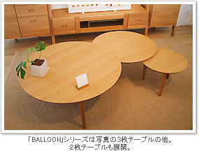 テーブル