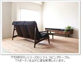 「MORBIDO」シリーズ