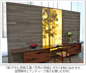 突板とガラスの空間素材とアンティーク加工の杉材