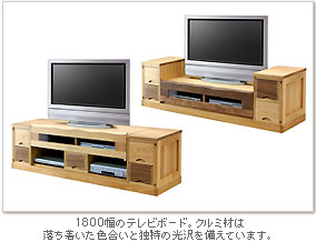 テレビボード