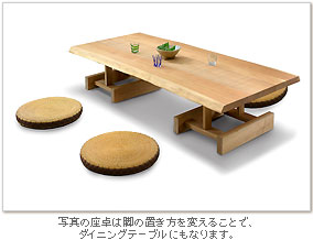 座卓