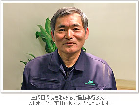 福山孝行さん