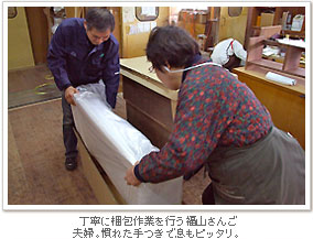 福山さんご夫婦