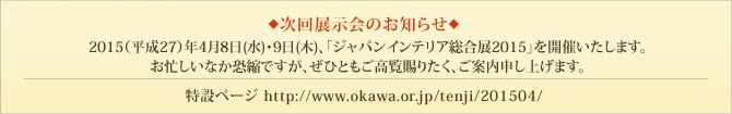 お知らせ
