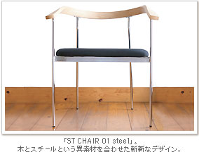 「ST CHAIR 01 stee」