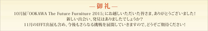 御礼