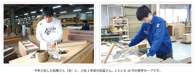 今年入社した、松尾さん（左）と松延さん。2人とも10代の若手ホープです。
