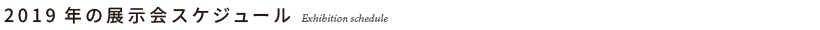 2019$BG/$NE8<(2q%9%1!<%8%e!<%k(B