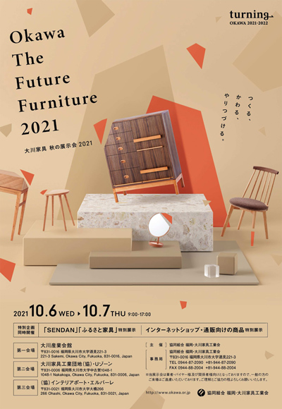 OKAWA The Future Furniture 2021