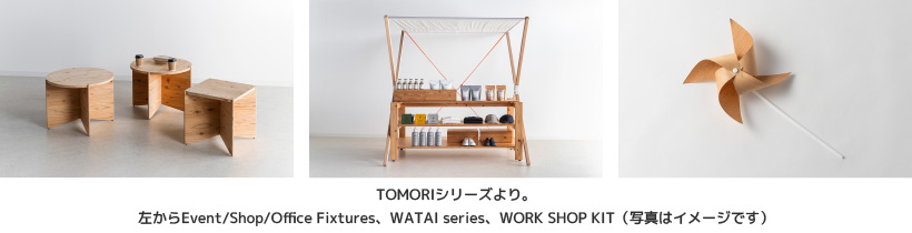 TOMORI$B%7%j!<%:$h$j!#:8$+$i(BEvent/Shop/Office Fixtures$B!