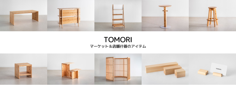 TOMORI$B%7%j!<%:(B