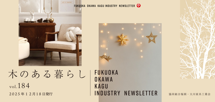 $B6(F1AH9gJ!2,!&Bg@n2H6q9)6H2q%a!<%k%^%,%8%s(B2025$BG/(B 12$B7n9f!!(Bvol.184