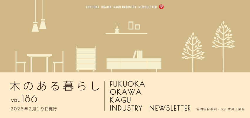 $B6(F1AH9gJ!2,!&Bg@n2H6q9)6H2q%a!<%k%^%,%8%s(B2026$BG/(B 2$B7n9f!!(Bvol.186