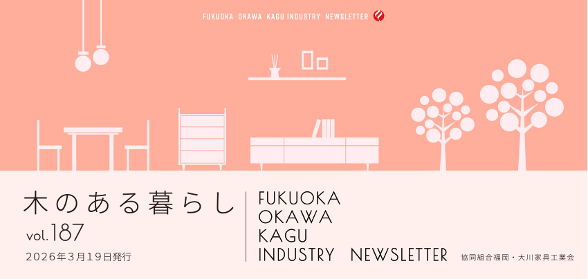 $B6(F1AH9gJ!2,!&Bg@n2H6q9)6H2q%a!<%k%^%,%8%s(B2026$BG/(B 3$B7n9f!!(Bvol.187