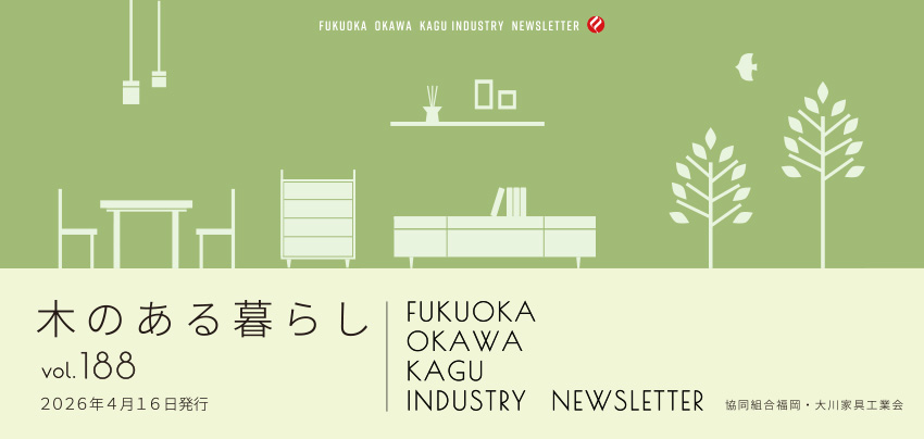 $B6(F1AH9gJ!2,!&Bg@n2H6q9)6H2q%a!<%k%^%,%8%s(B2026$BG/(B 4$B7n9f!!(Bvol.188